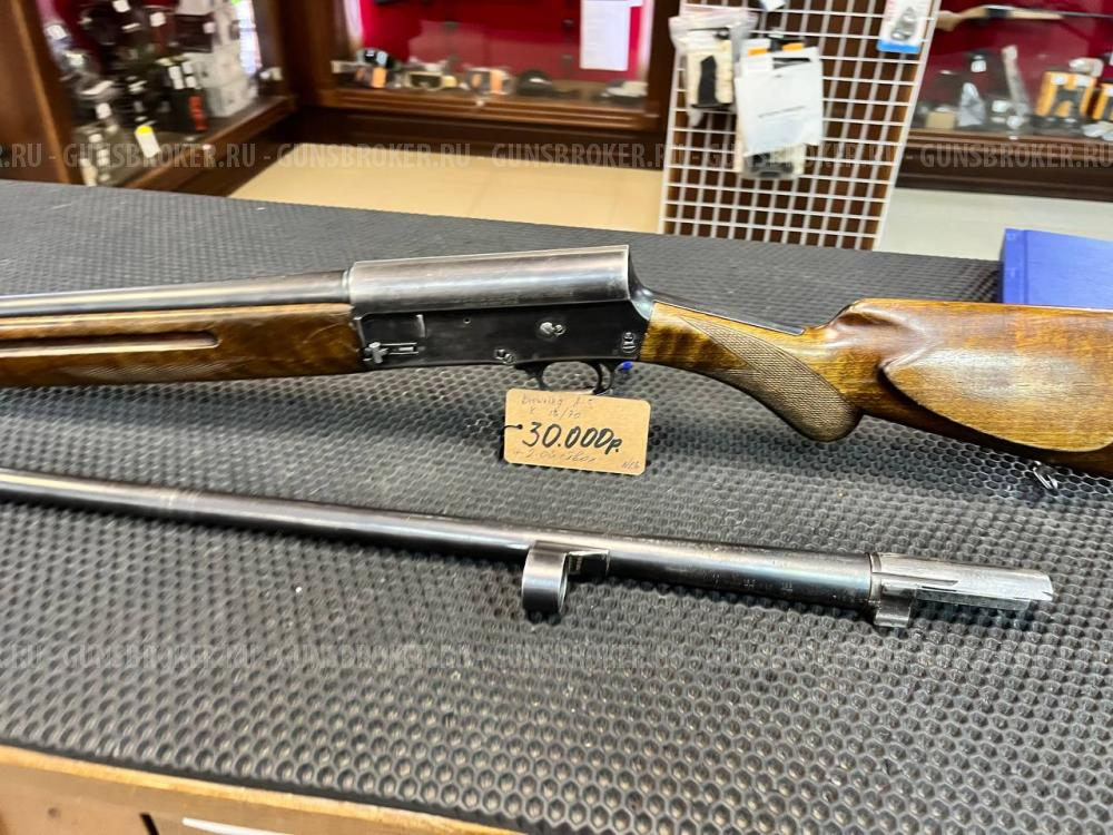 Browning auto 5 (a5)  16/70 2ствола  (ПРОДАН)