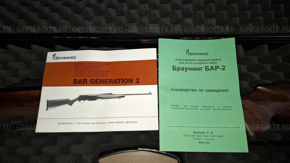 Browning Bar-2