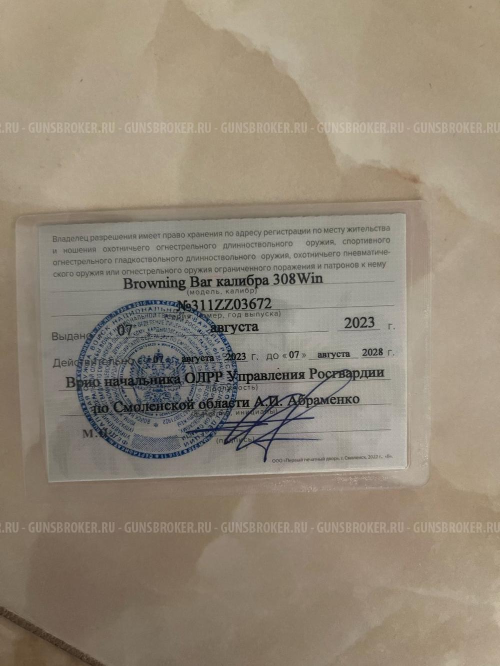 Browning Bar 308 win