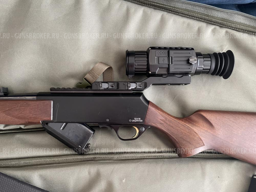 Browning Bar Long Track