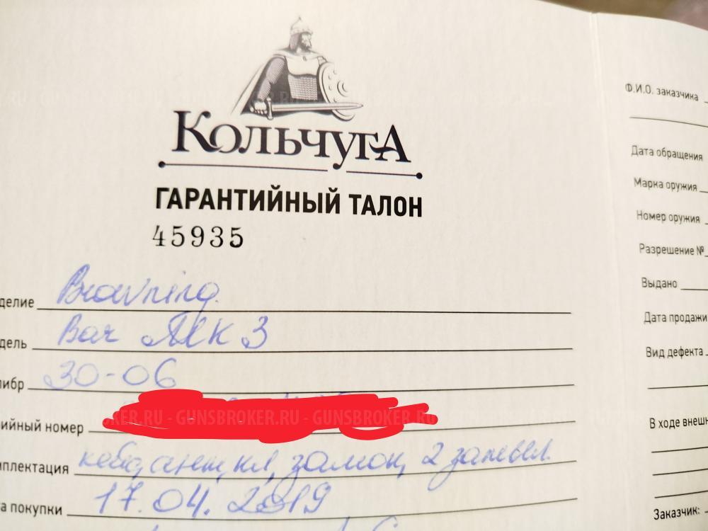 Browning bar mk3  30-06 spr. 