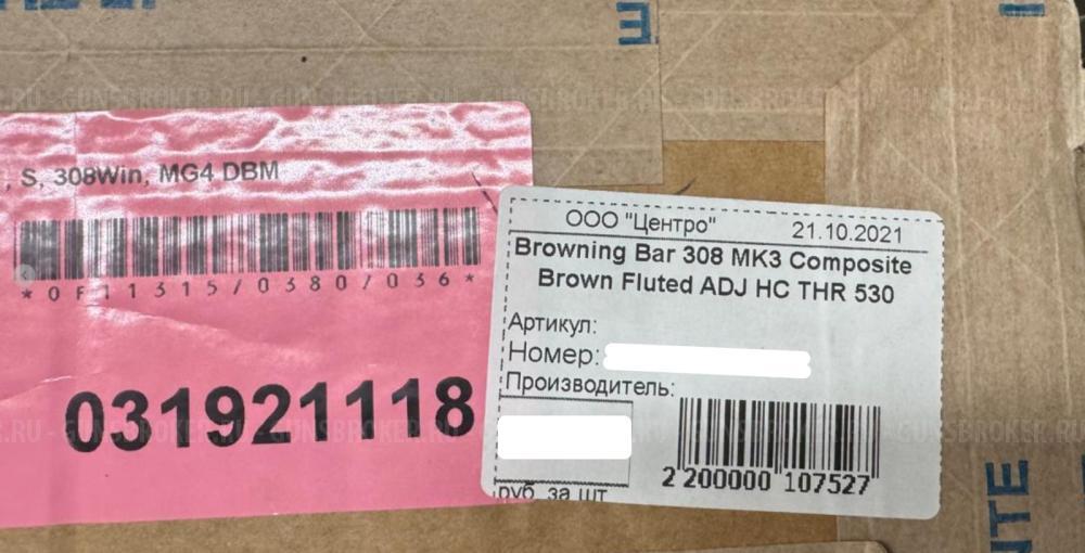 Browning, BAR 308 Win MK3 Composite Brown Fluted ADJ GC THR 530
