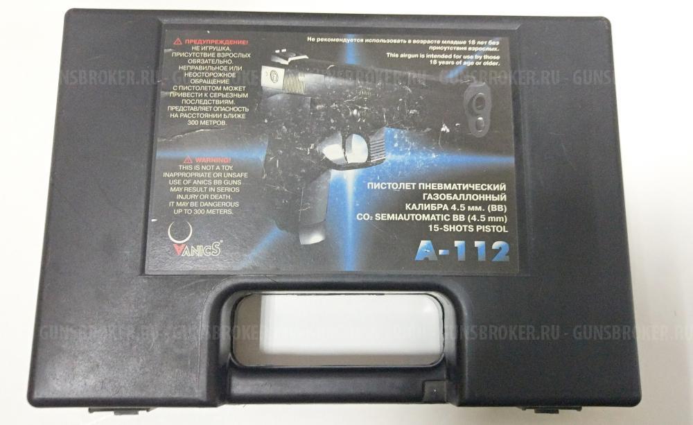Пневматический пистолет Аникс А-112 с ЛЦУ