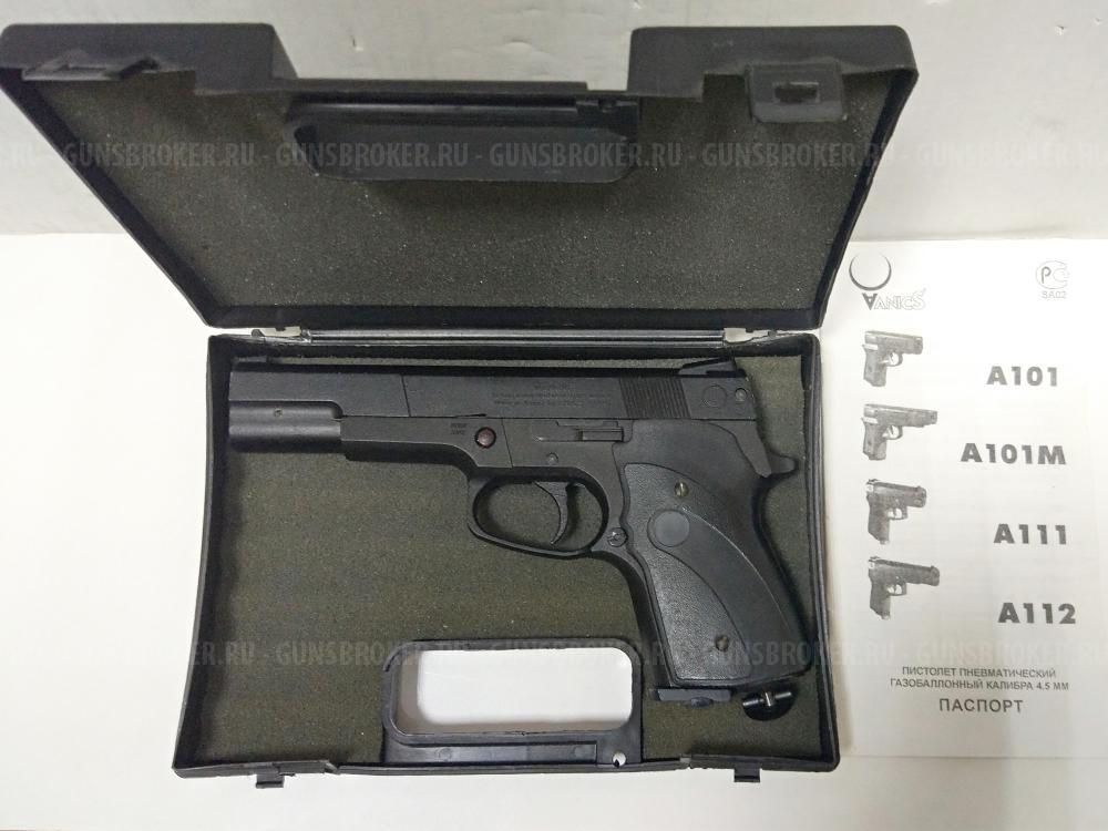 Пневматический пистолет Аникс А-112 с ЛЦУ