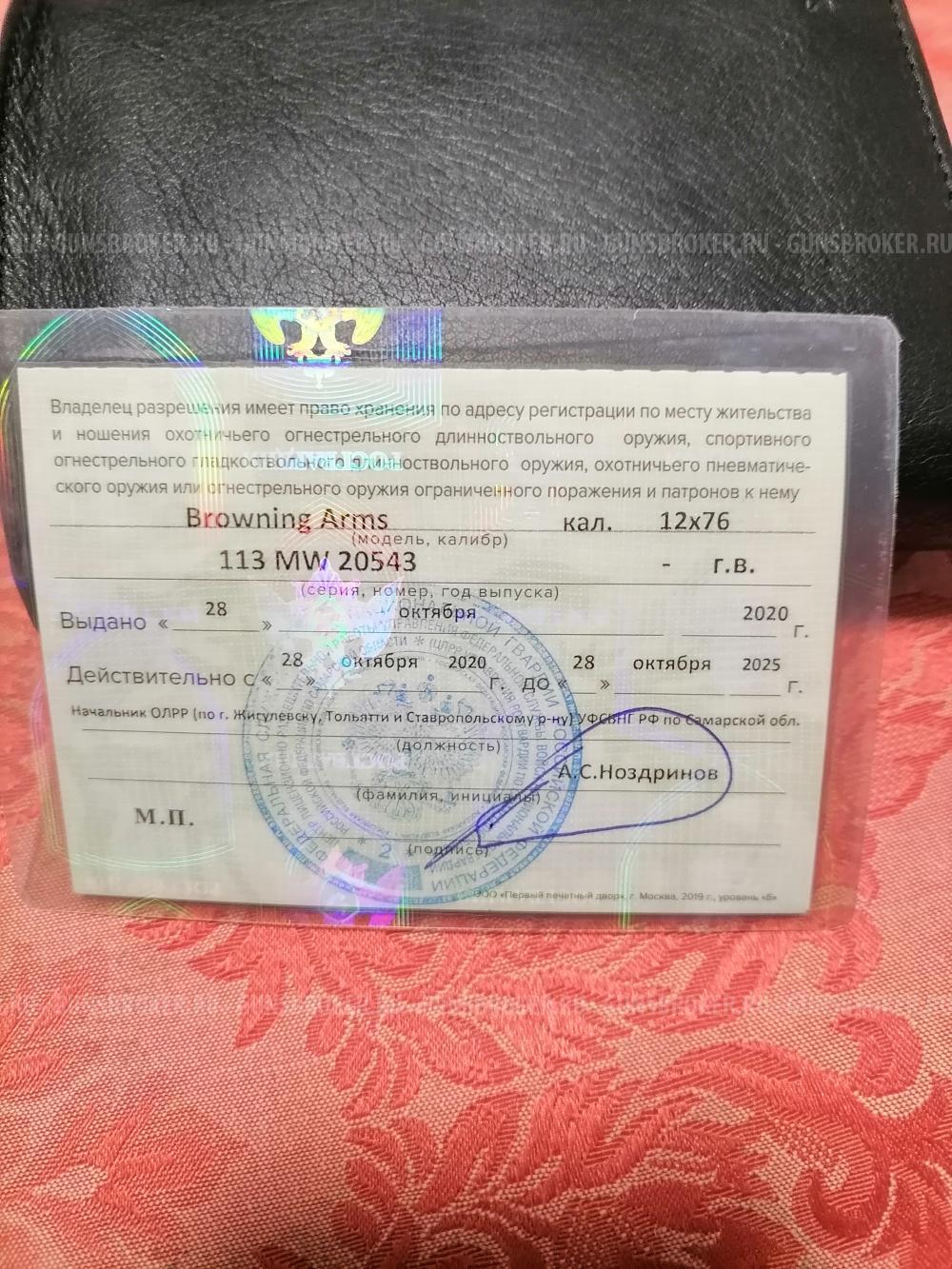 Browning Gold Fusion