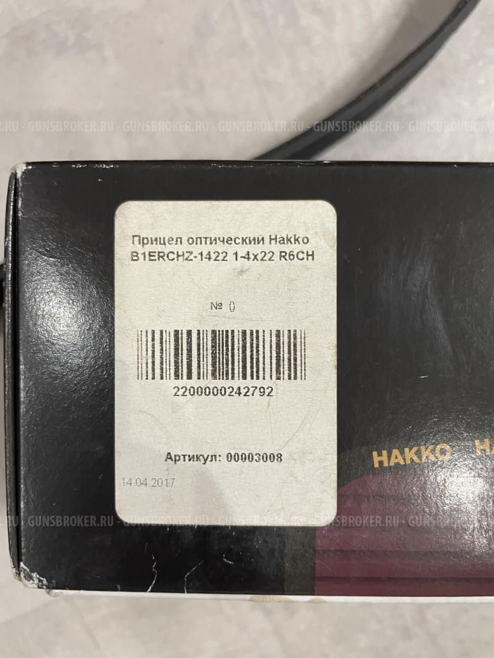 Browning Long Trac (Bar 2), кал. 9,3х62