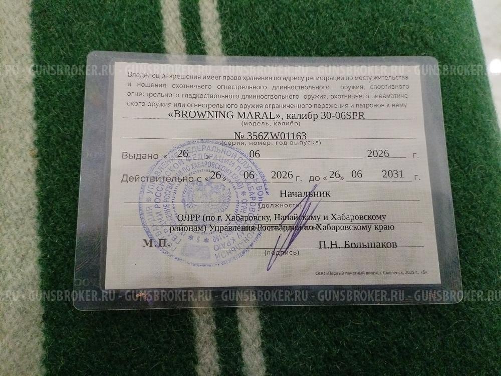 BROWNING MARAL КАЛИБР 30-06 SPR