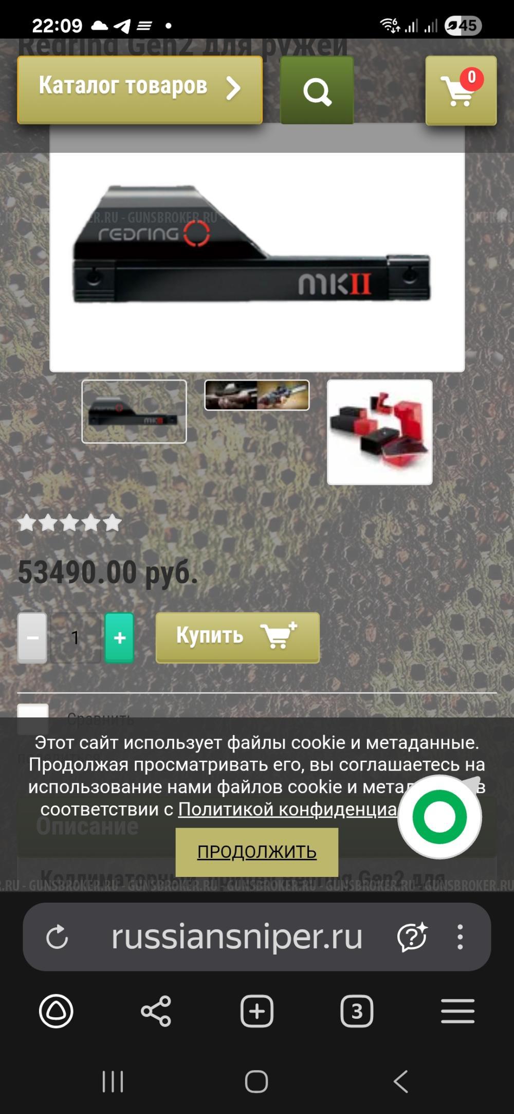 BROWNING MAXSUS (браунинг)