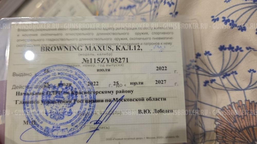 BROWNING MAXUS, кал. 12