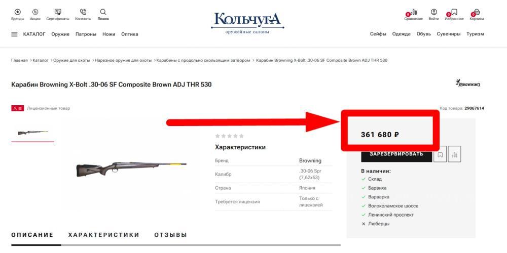 Browning X-Bolt .30-06 SF Composite Brow ADJ THR 530
