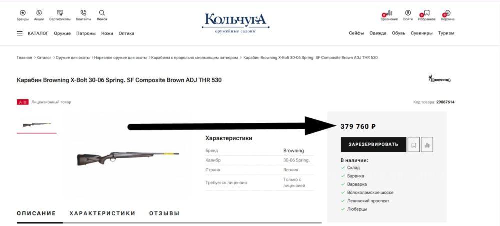 Browning X-Bolt .30-06 SF Composite Brow ADJ THR 530