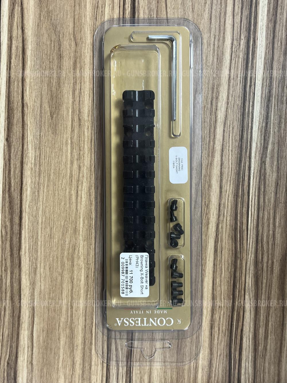 Browning X-Bolt калибр 308Win SF Composite Black THR 530