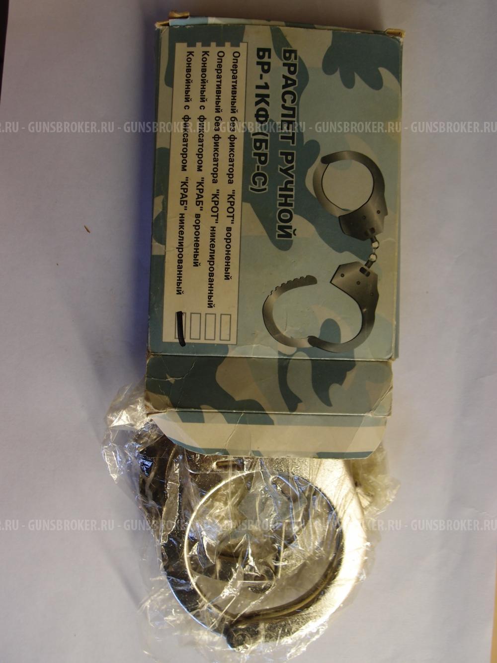 БРС-2 полицейские наручники