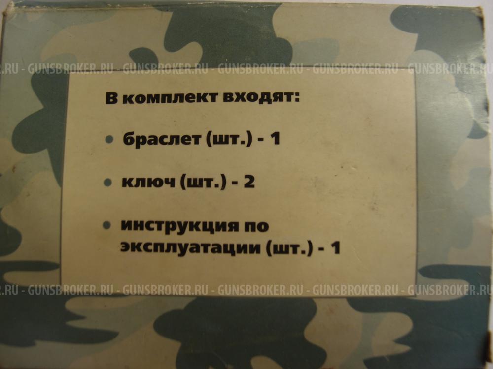 БРС-2 полицейские наручники