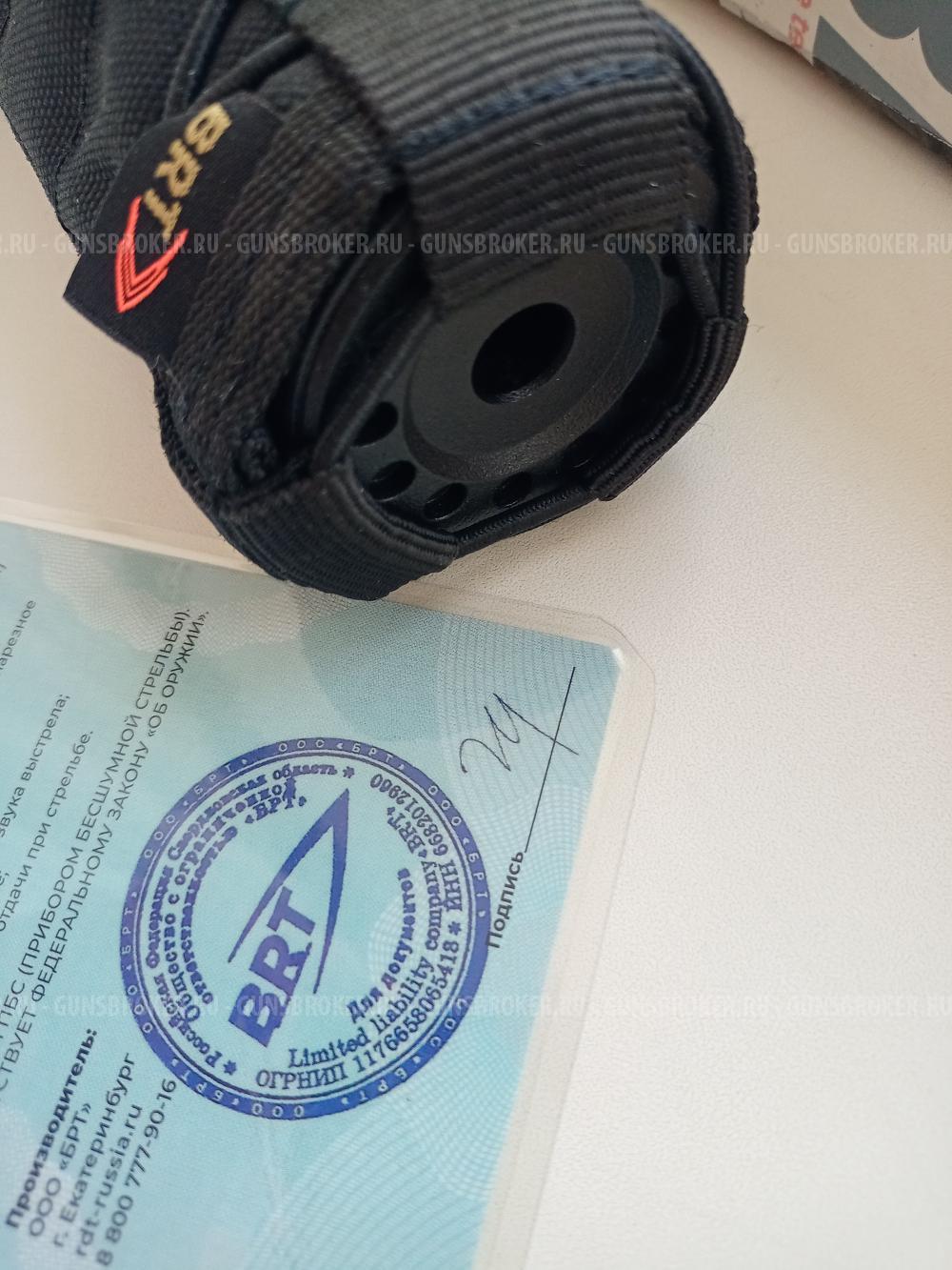 BRT - РДТ-К реактивный дульный тормоз(консольный)