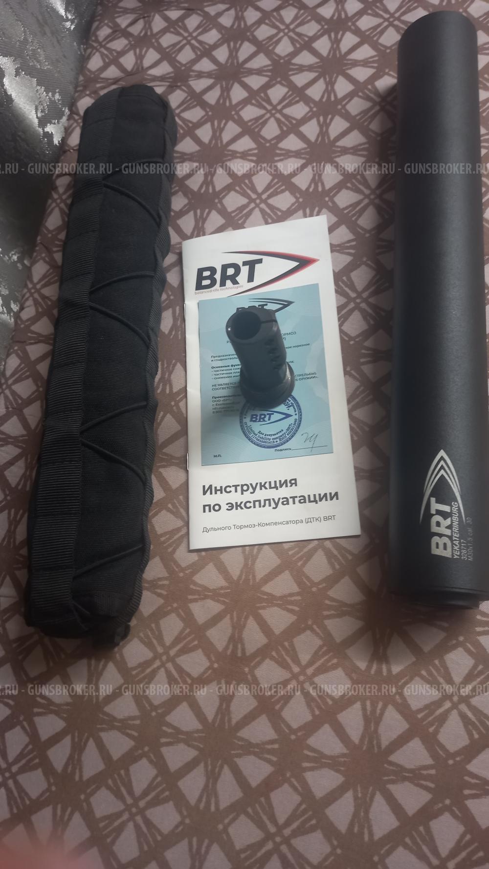 BRT РДТ-П 