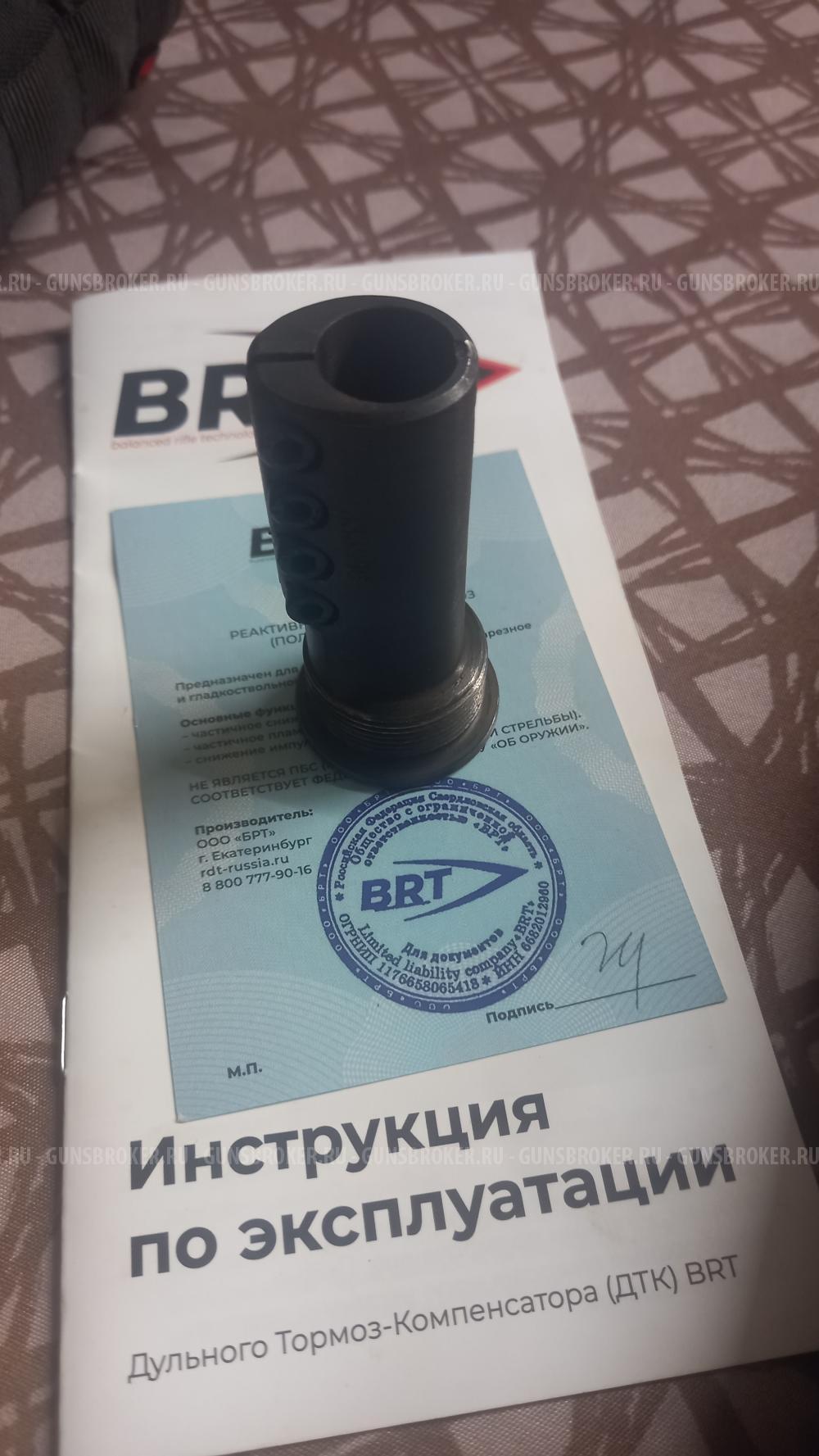 BRT РДТ-П 