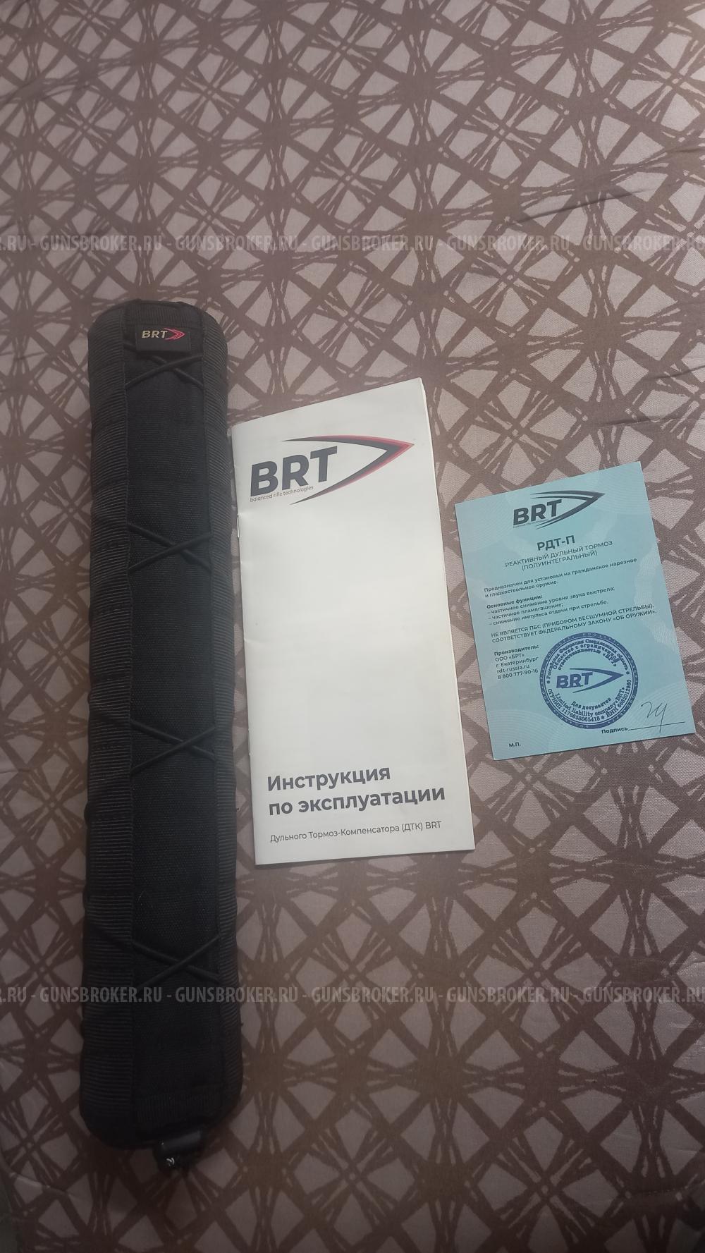 BRT РДТ-П 