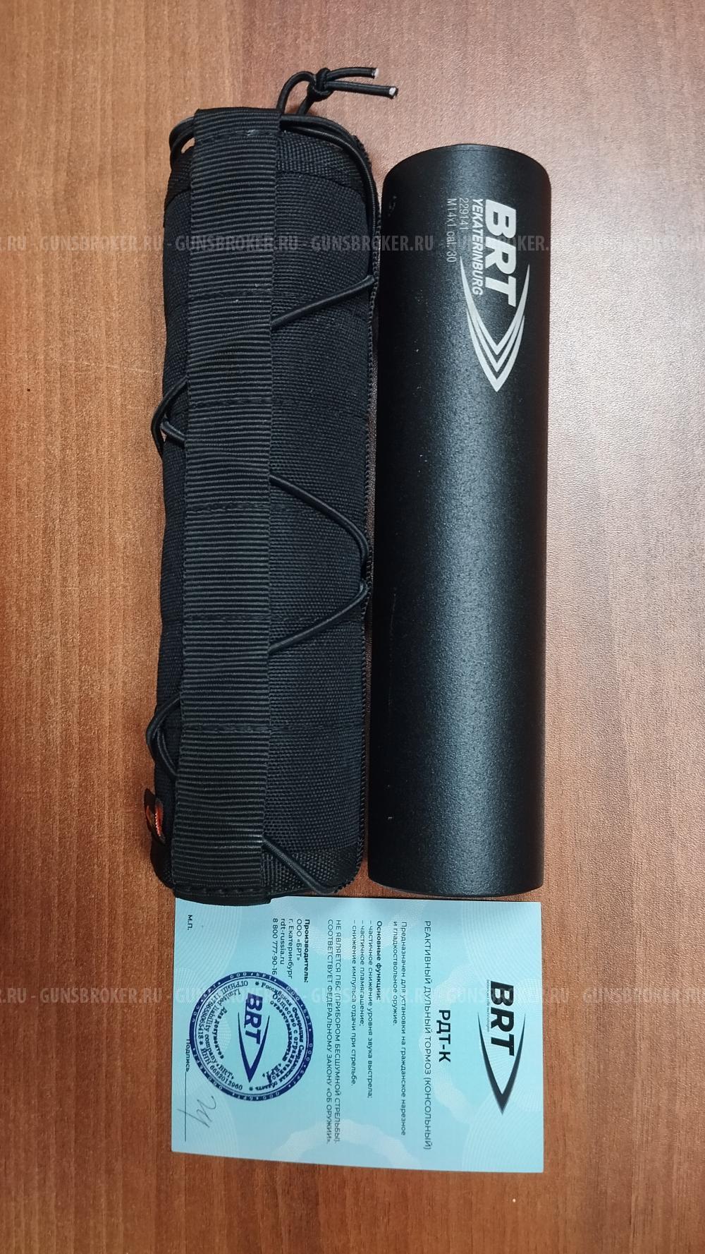 BRT резьба М14х1R кал. 7.62