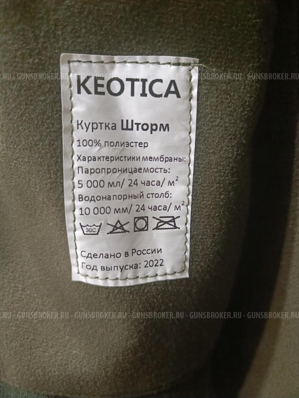Брюки милитари "Патриот" Куртка Keotica Шторм Softshell 56-58 р-р олива