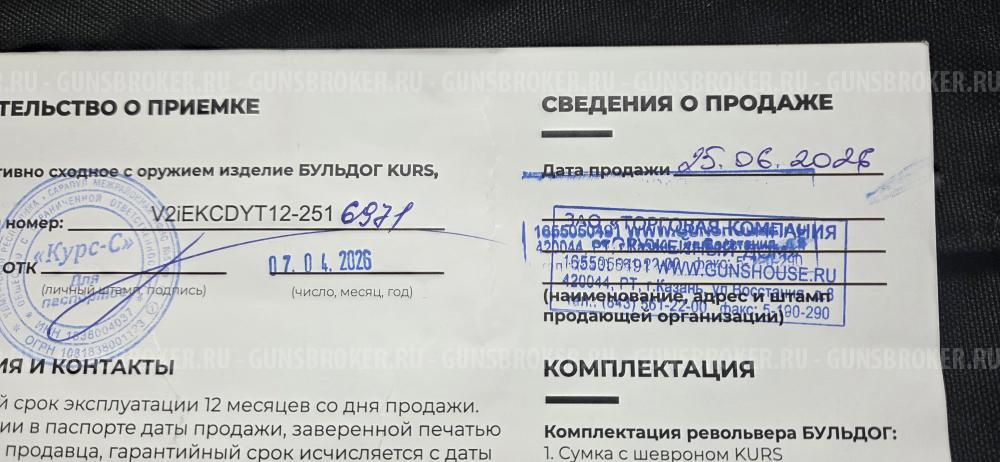 Бульдог