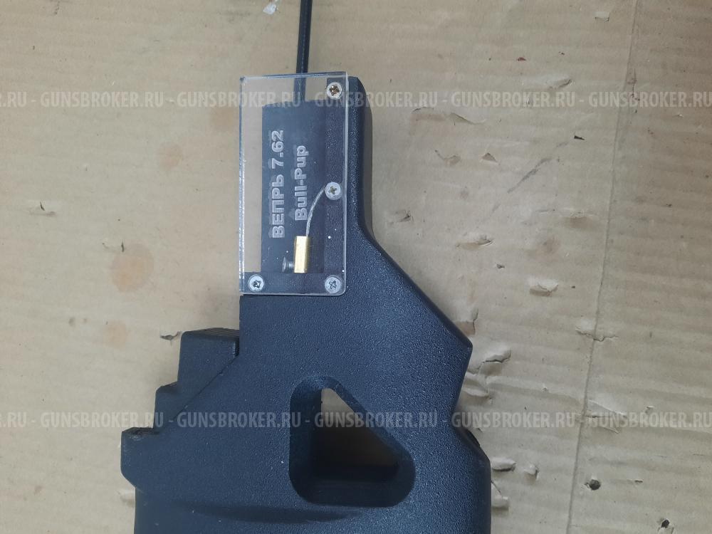 БУЛЛПАП на карабин вепрь 7,62х39