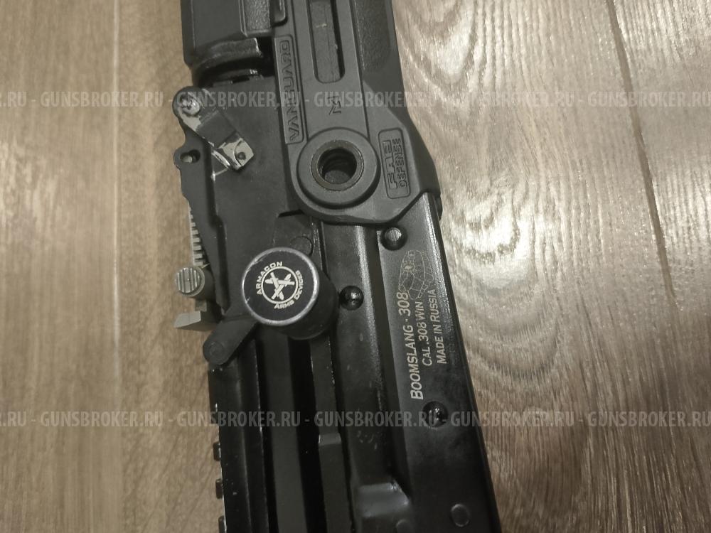 Бумсланг 308