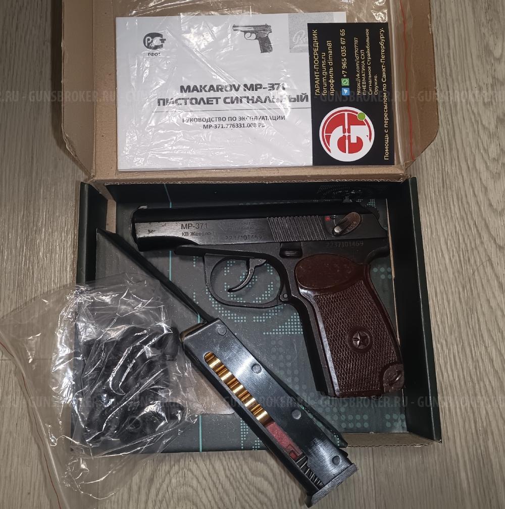 Сигнальный пистолет K1911 KURS compact под 10ТК МР-371 МР371 MP-371 MP371