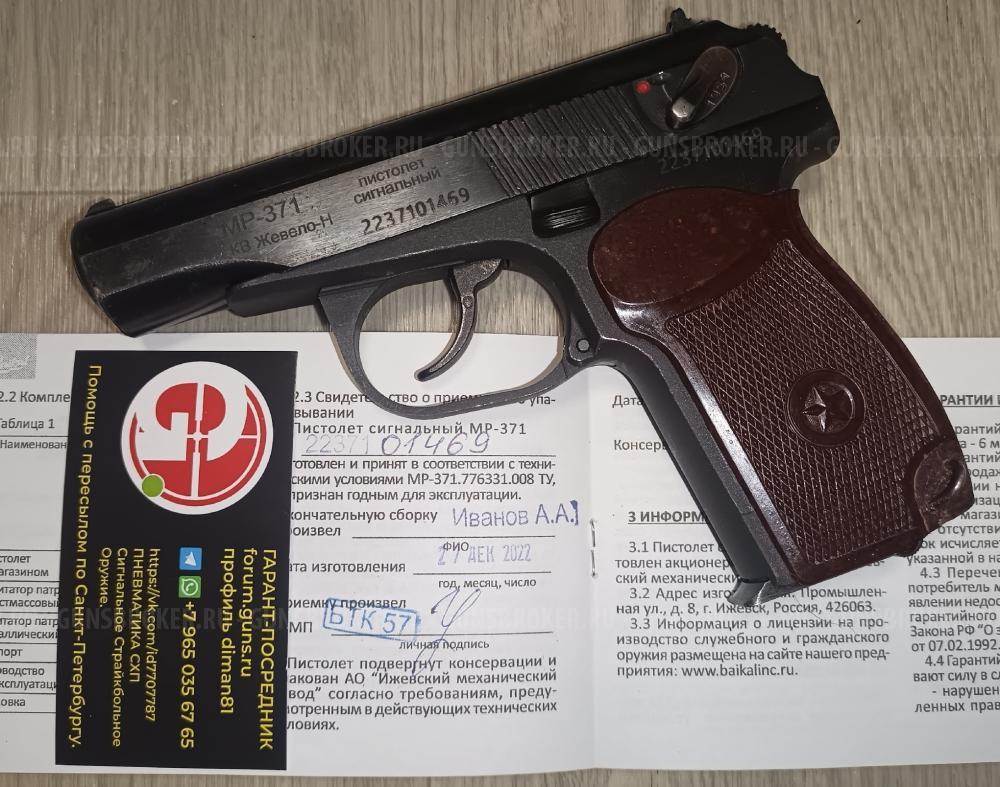 Сигнальный пистолет K1911 KURS compact под 10ТК МР-371 МР371 MP-371 MP371