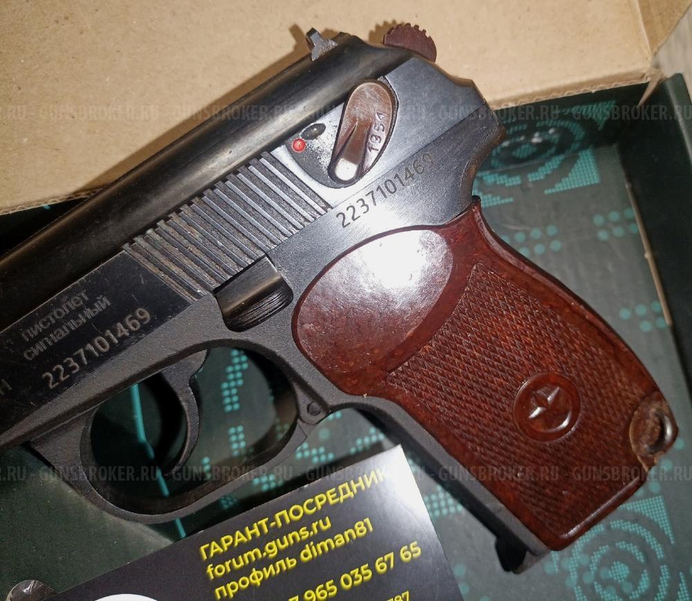 Сигнальный пистолет K1911 KURS compact под 10ТК МР-371 МР371 MP-371 MP371