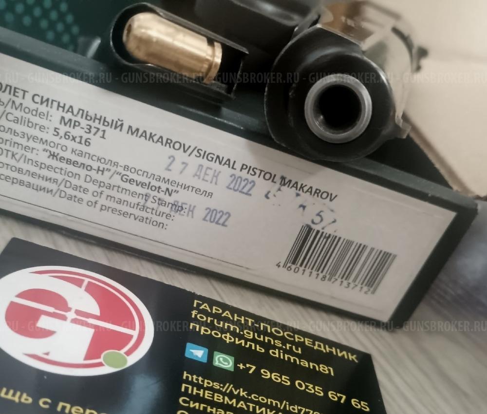 Сигнальный пистолет K1911 KURS compact под 10ТК МР-371 МР371 MP-371 MP371