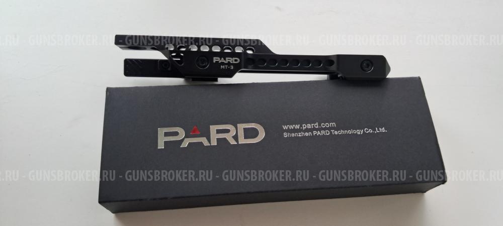 Быстросьемные кронштейны PARD оригинал