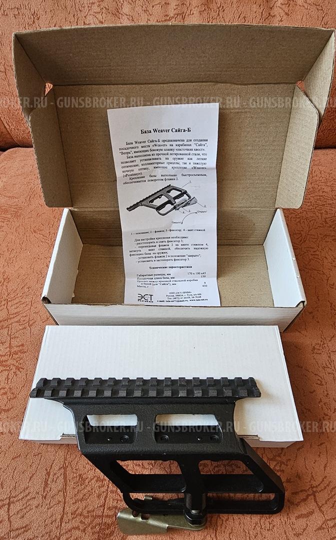 Быстросъемный кронштейн эст база Weaver Сайга-Б