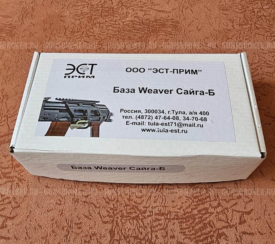 Быстросъемный кронштейн эст база Weaver Сайга-Б