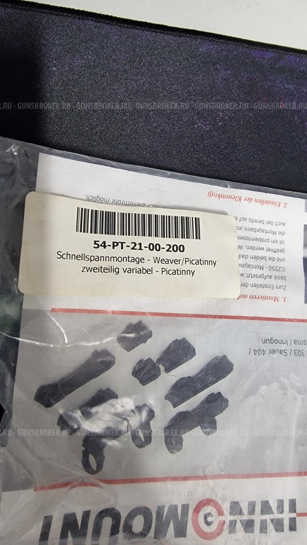 Быстросъемный кронштейн Innomount SSM на Weaver планка Picatinny добавить в закладки