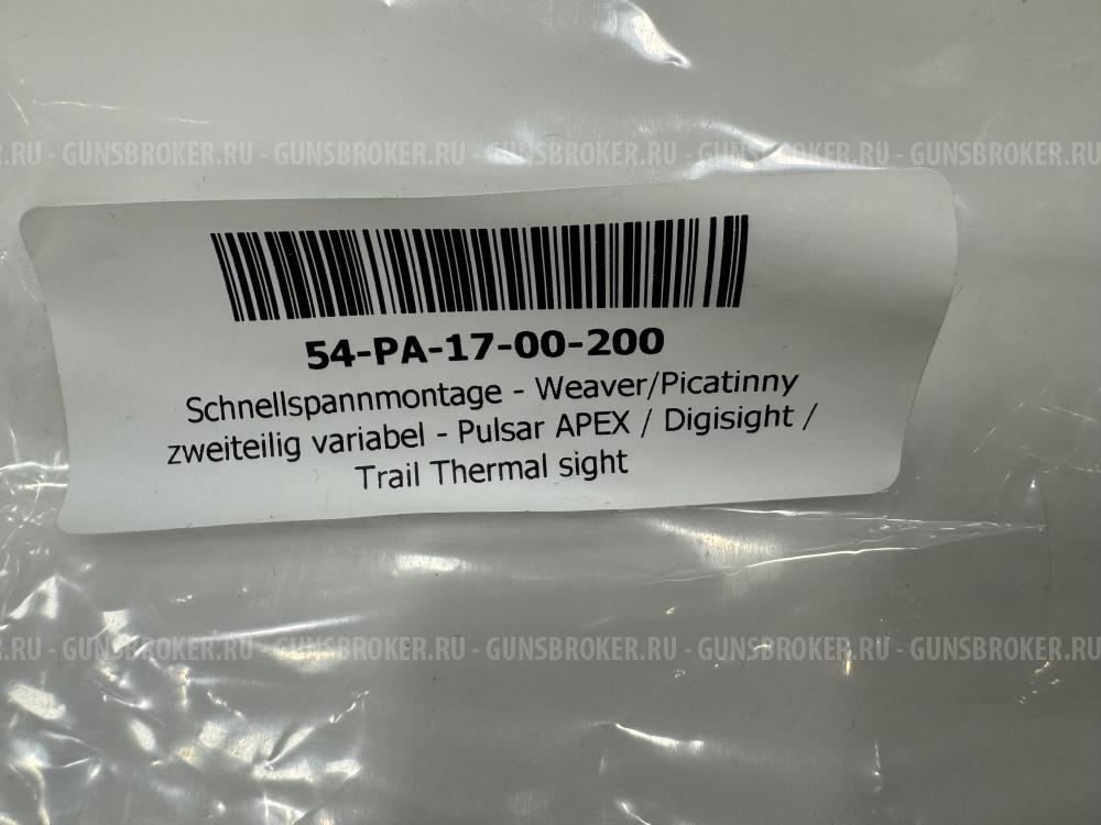 Быстросъемный кронштейн Innomount SSM на Weaver под Pulsar Trail/Apex/Digis BH=17мм (арт.5