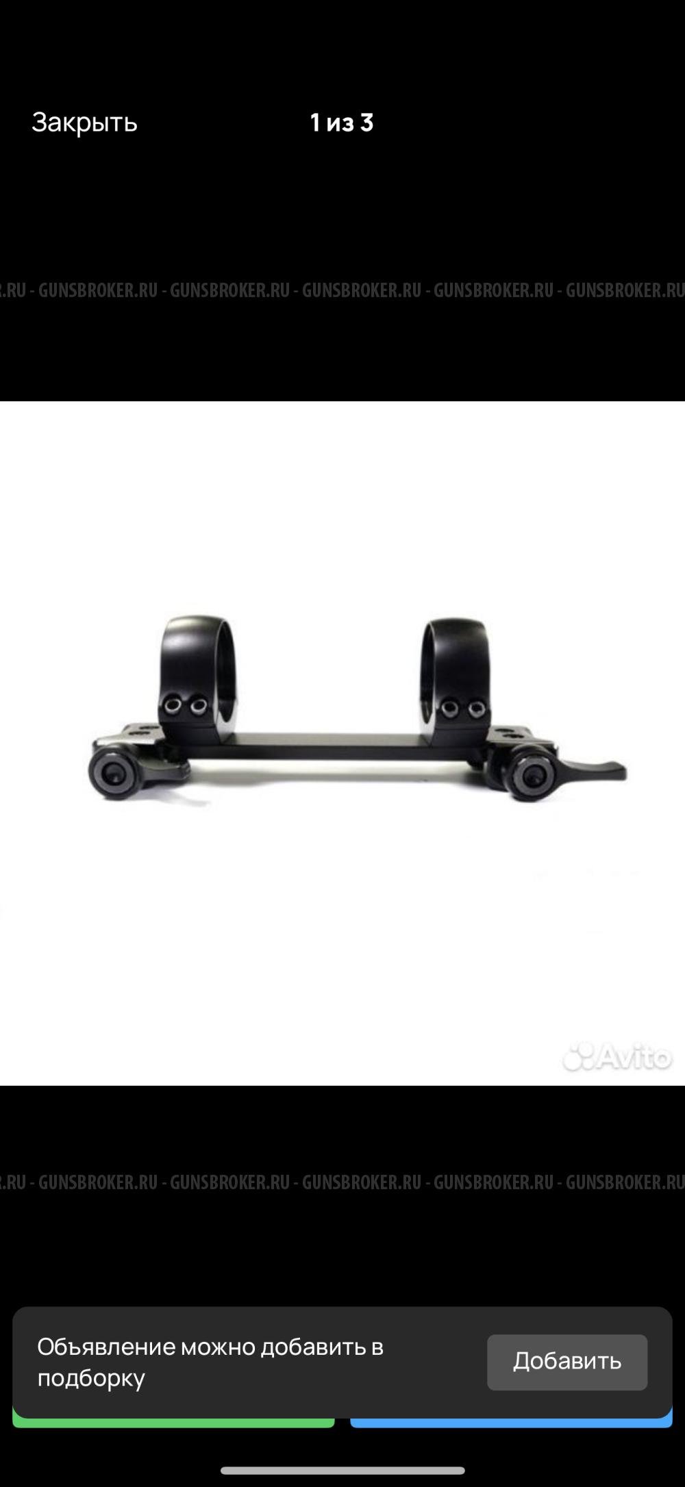 Быстросъемный кронштейн Recknagel на Picatinny диаметр 30 мм высота