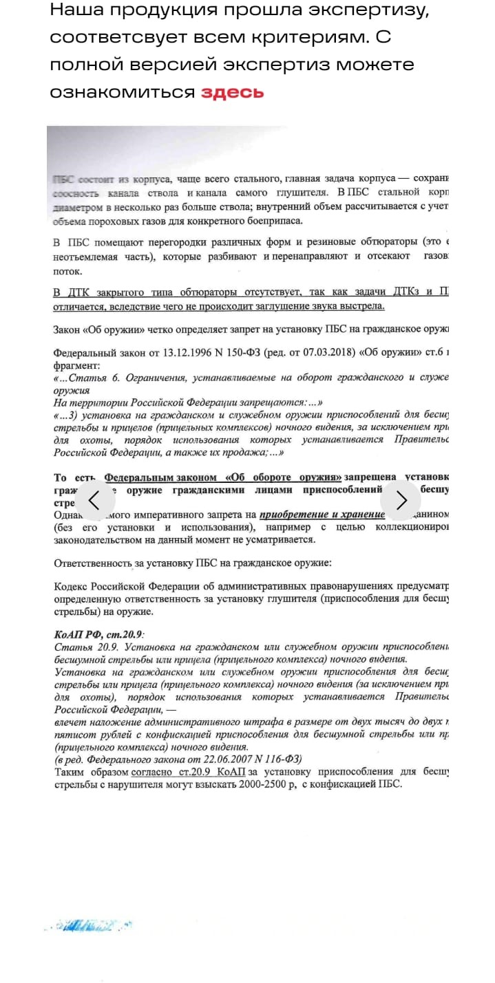 БЫСТРОСЪЁМНЫЙ модератор и ДТК ALFA ARMS