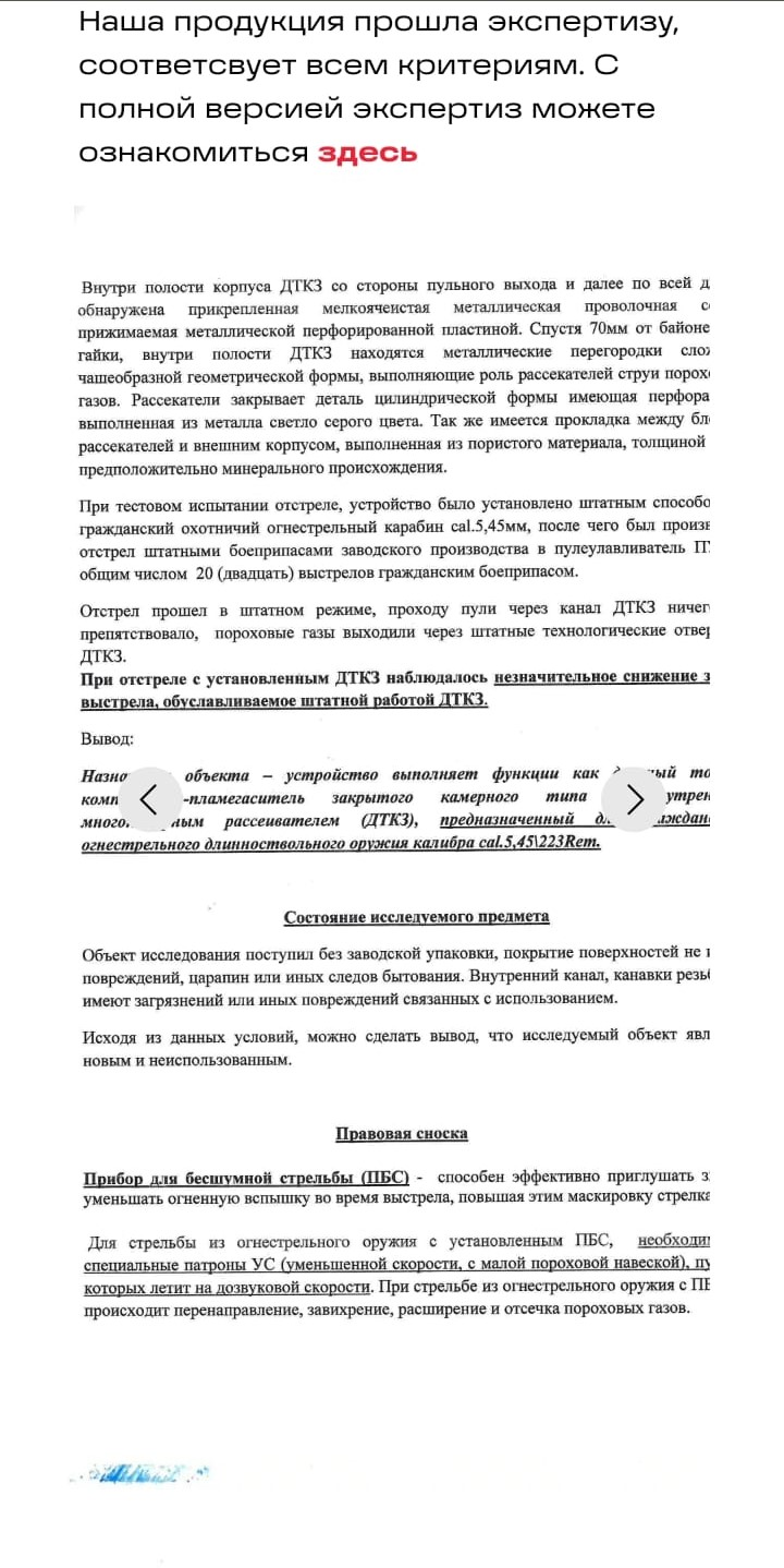 БЫСТРОСЪЁМНЫЙ модератор и ДТК ALFA ARMS