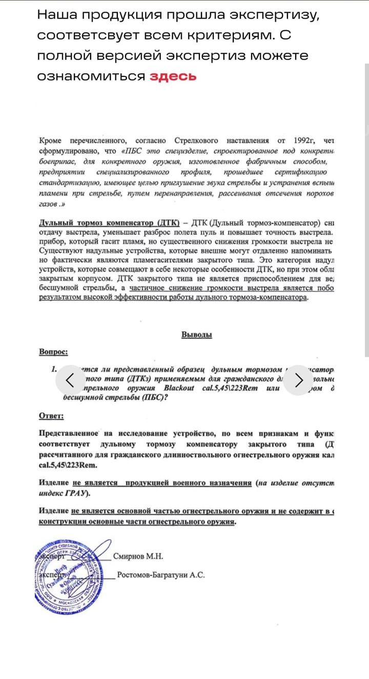 БЫСТРОСЪЁМНЫЙ модератор и ДТК ALFA ARMS