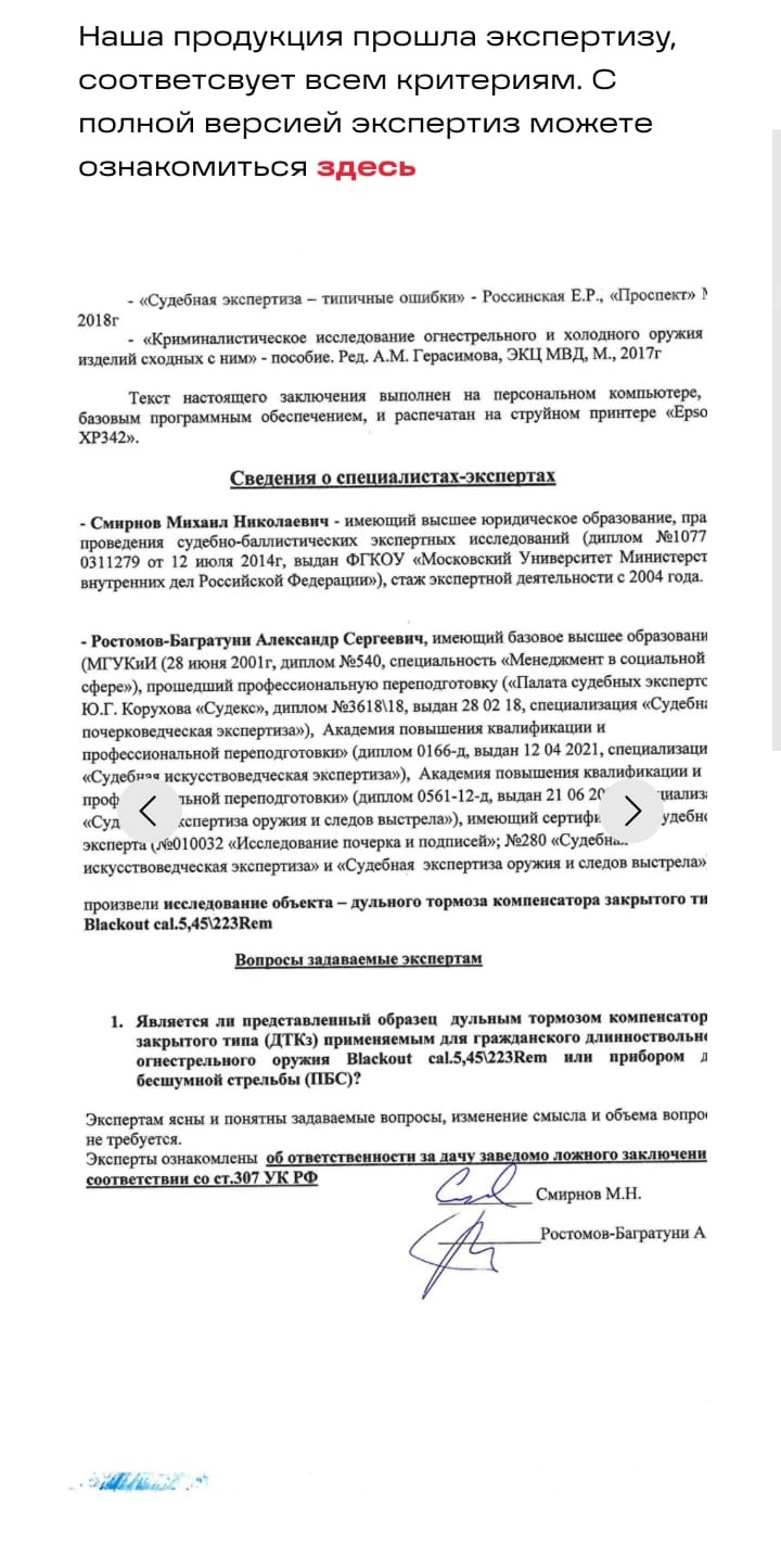 БЫСТРОСЪЁМНЫЙ модератор и ДТК ALFA ARMS