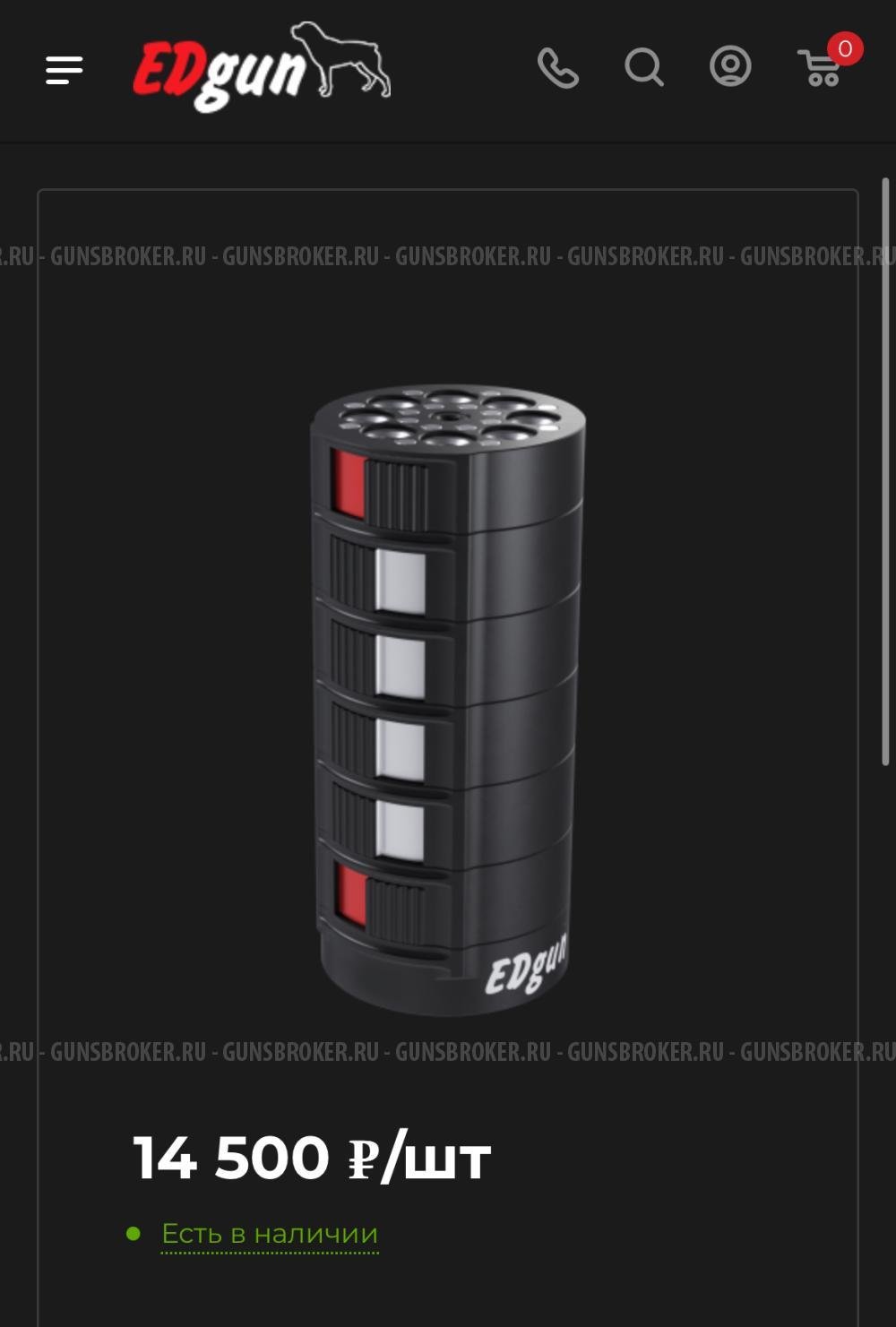 Быстрозарядник алюминиевый Эдган 7.62