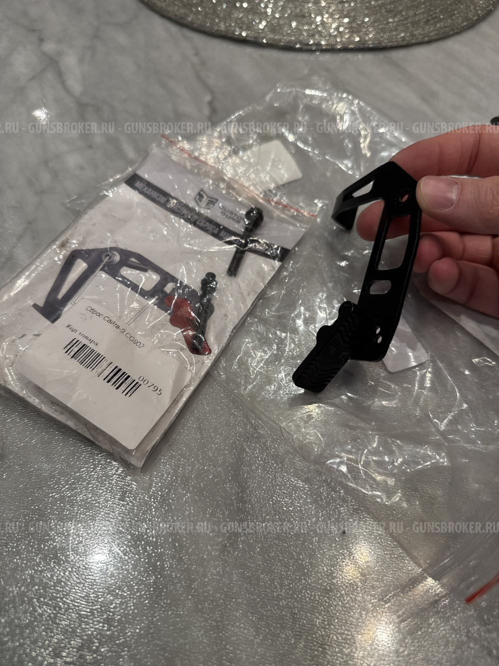 Быстрый сброс Сайга-9 Custom Guns CG902