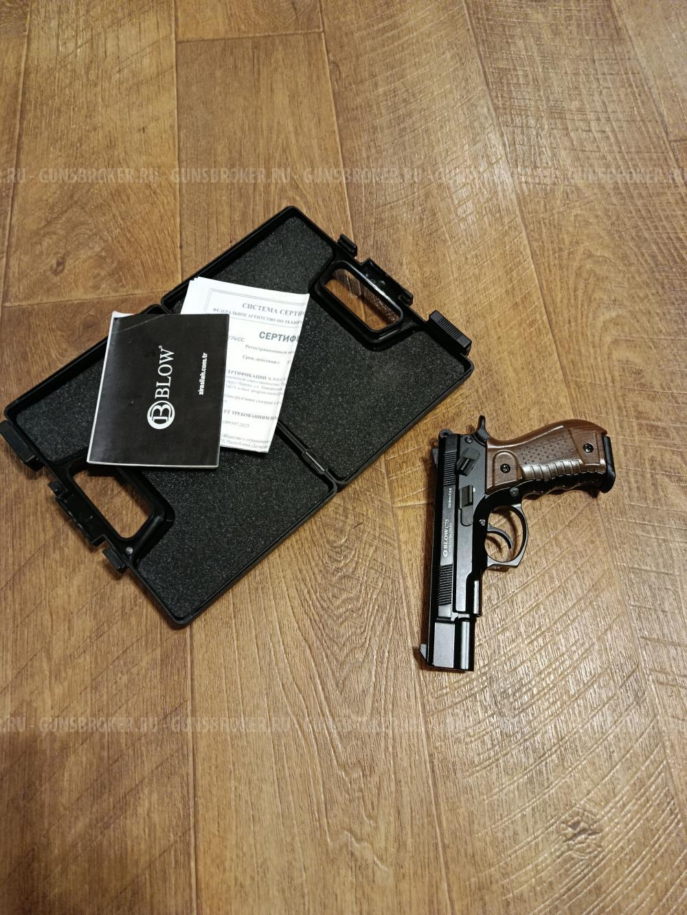 C75 сигнально шумовой пистолет