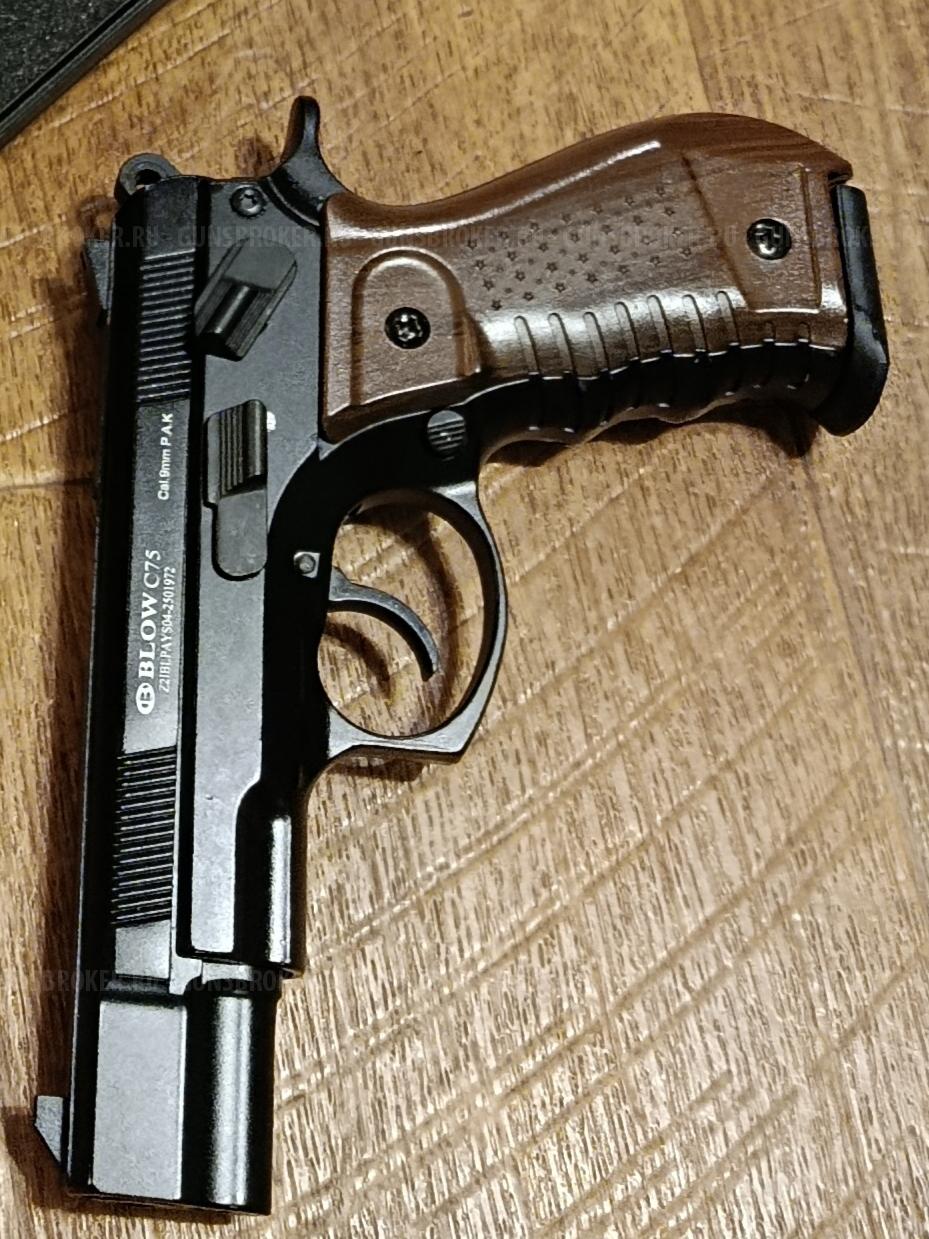 C75 сигнально шумовой пистолет