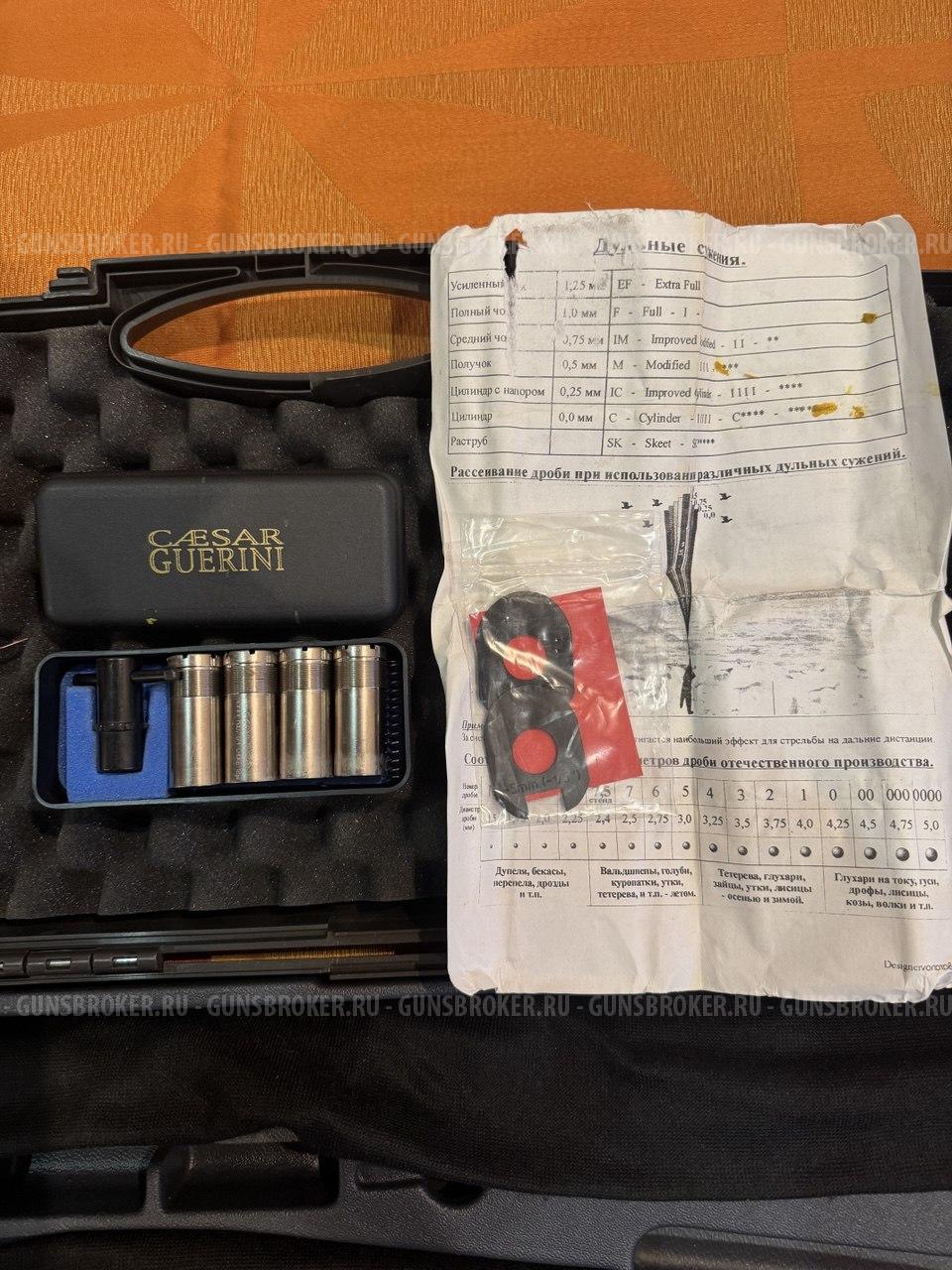 Caesar Guerini Roman MMX, 12/76