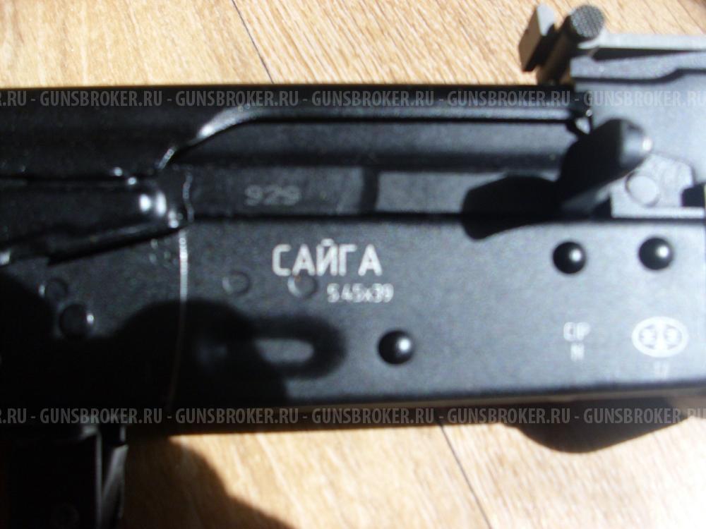 Cамозарядный карабин САЙГА-МК исп.030, L-415 к.5.45х39