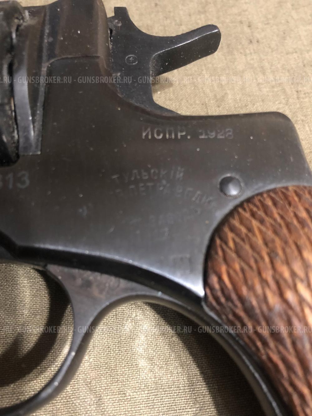 Царский Наган 1917г МР-313