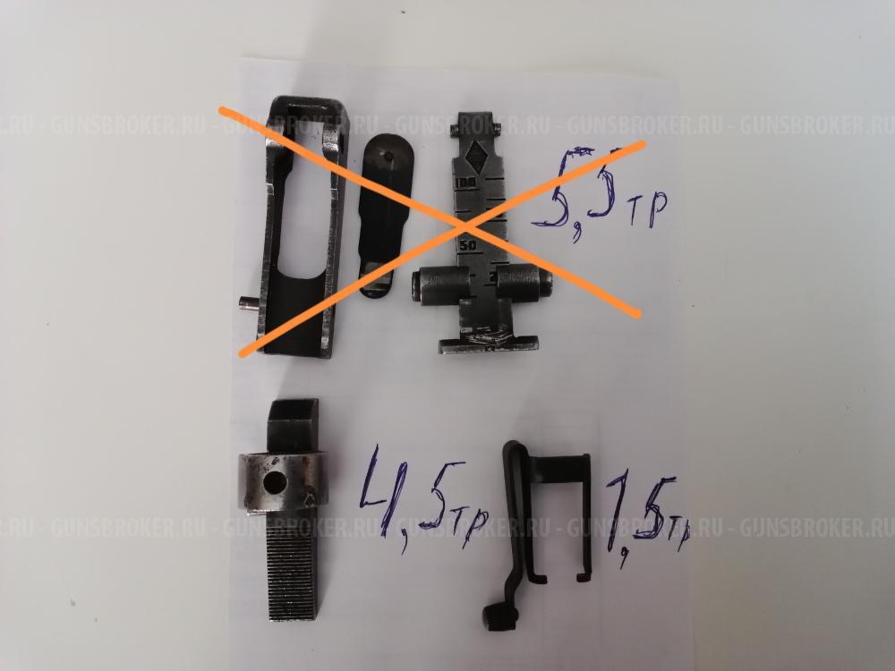 Мушка ТОЗ 17