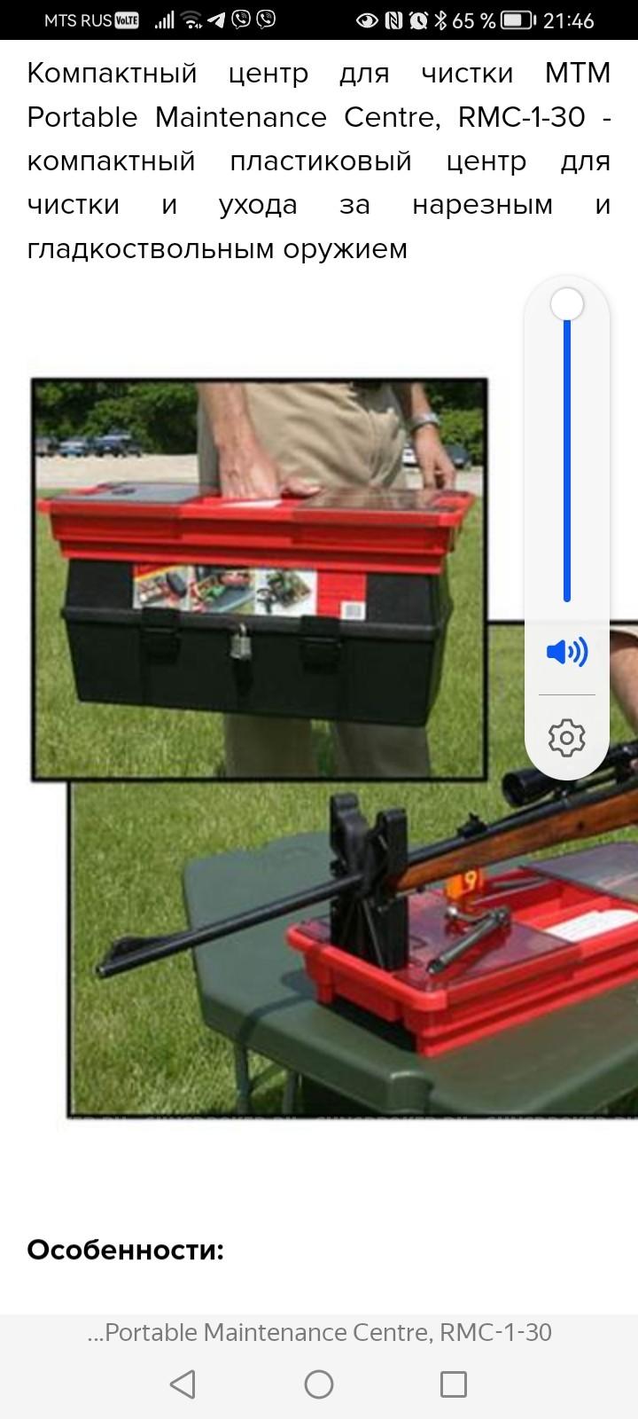 Центр MTM для чистки и ухода за оружием RMC-5-30 MC